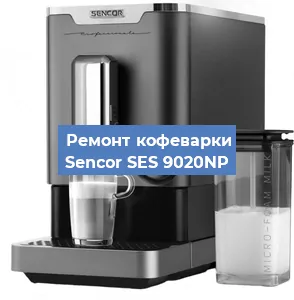 Замена дренажного клапана на кофемашине Sencor SES 9020NP в Краснодаре